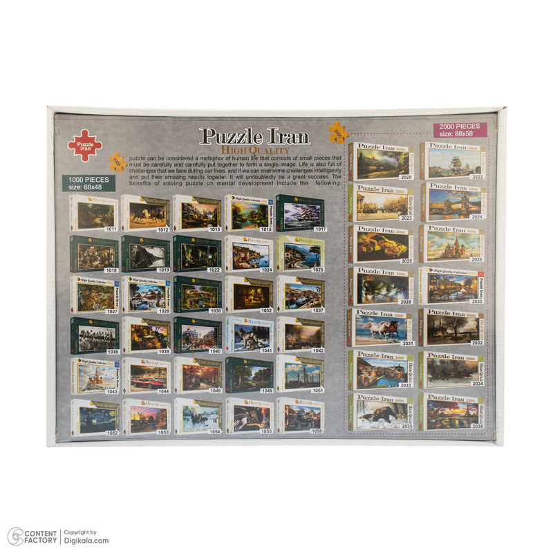 پازل ۱۰۰۰ تکه ایران مدل جاده ایتالیا