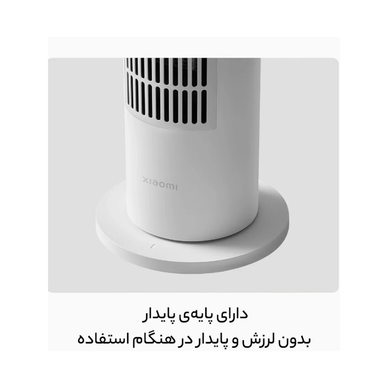 بخاری برقی شیائومی مدل Smart Tower Heater Lite LSNFJ02LX بخاری برقی شیائومی مدل Smart Tower Heater Lite LSNFJ02LX