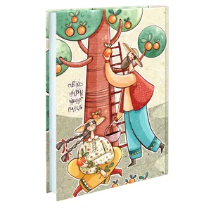 سالنامه سال 1404 کد 69-700