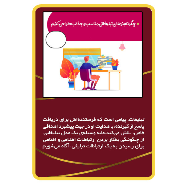 ویدئو آموزش حرفه ای بنر تبلیغاتی ویژه اینترنت نشر مبتکران ویدئو آموزش حرفه ای بنر تبلیغاتی ویژه اینترنت نشر مبتکران