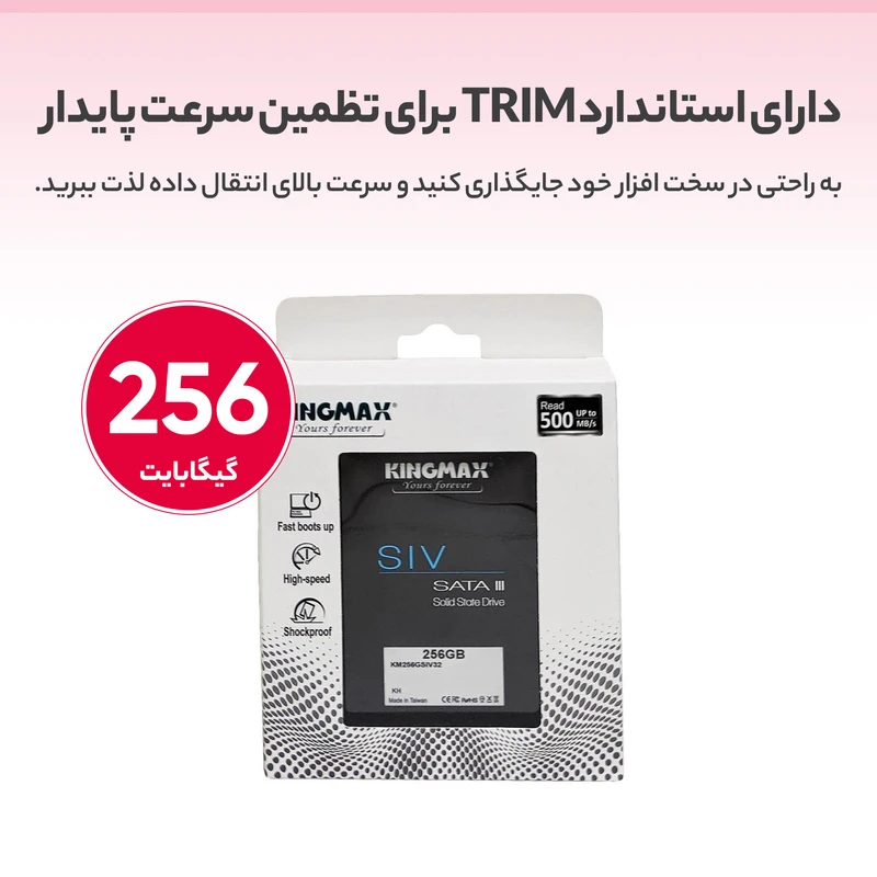 عکس شماره 5 : اس اس دی اینترنال کینگ مکس مدل km256gsiv32 ظرفیت 256 گیگابایت