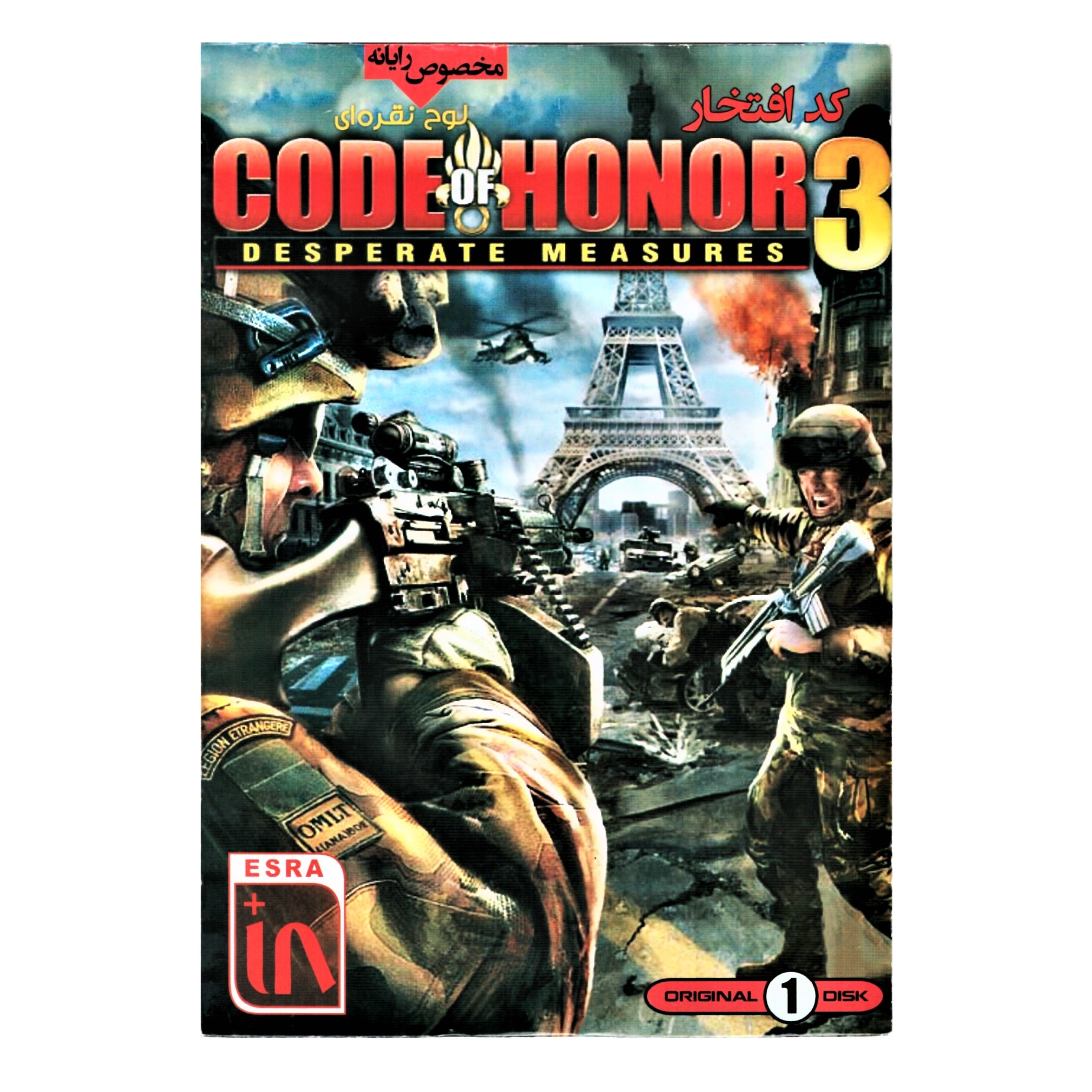 بازی Code of Honor 3 Desperate Measures مخصوص PC