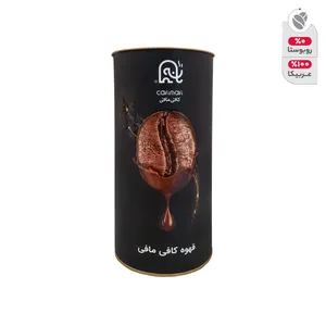  پودر قهوه اوگاندا کافی مافی - 250 گرم