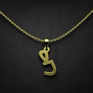 گردنبند طلا 18 عیار زنانه مدوپد مدل حرف ص کد I2-1-1445
