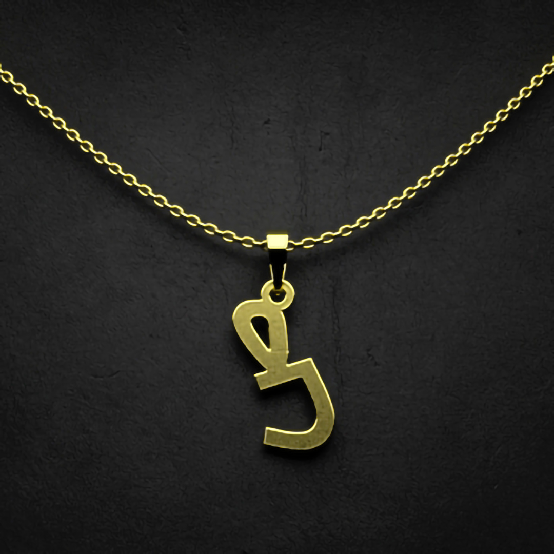 گردنبند طلا 18 عیار زنانه مدوپد مدل حرف ص کد I3-1-1445