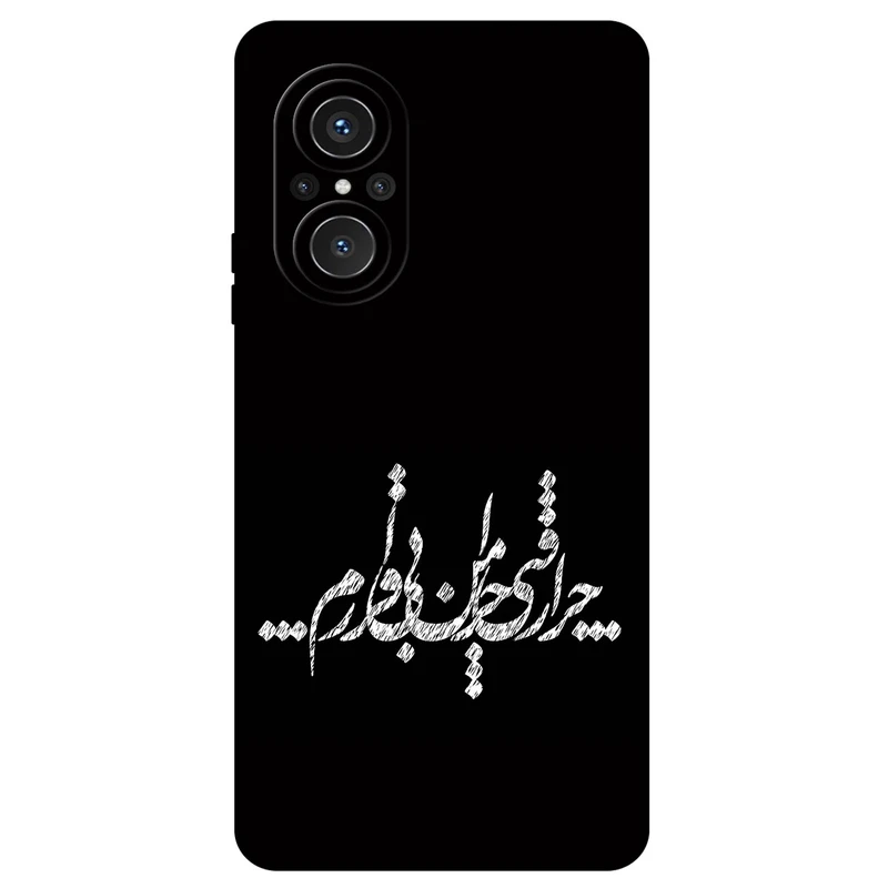 کاور مگافون طرح تایپوگرافی مدل 2387 مناسب برای گوشی موبایل هوآوی Nova 9 Se 4G / 5G