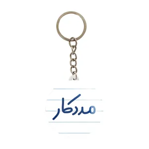جاکلیدی خندالو مدل مددکار کد 8154