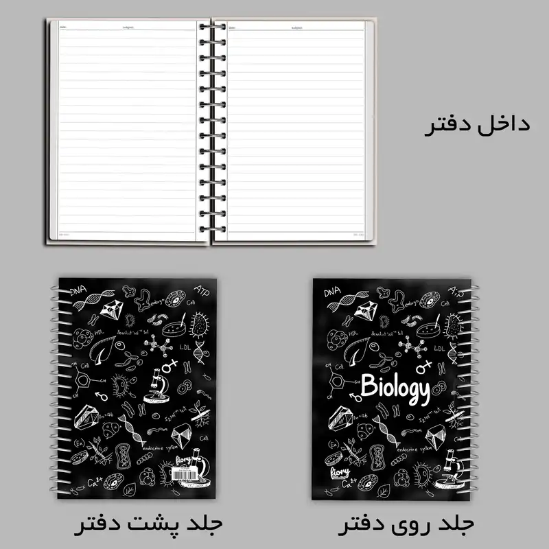 دفتر مشق 100 برگ مستر راد طرح زیست شناسی مدل بیولوژی کد biology 2165