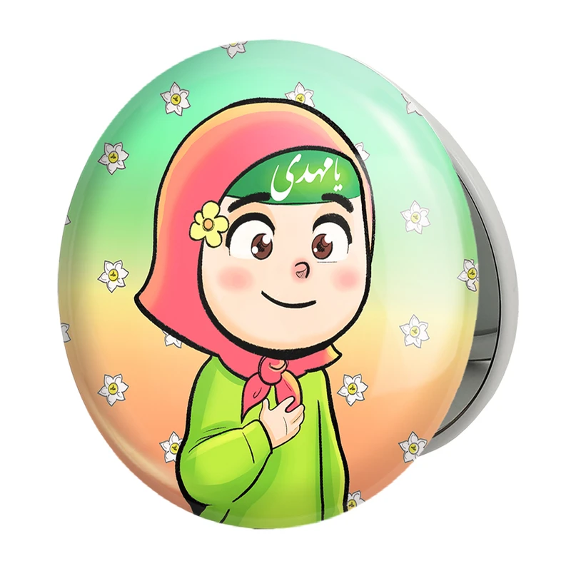 آینه جیبی خندالو طرح نیمه شعبان کودکانه مدل تاشو کد 25544 