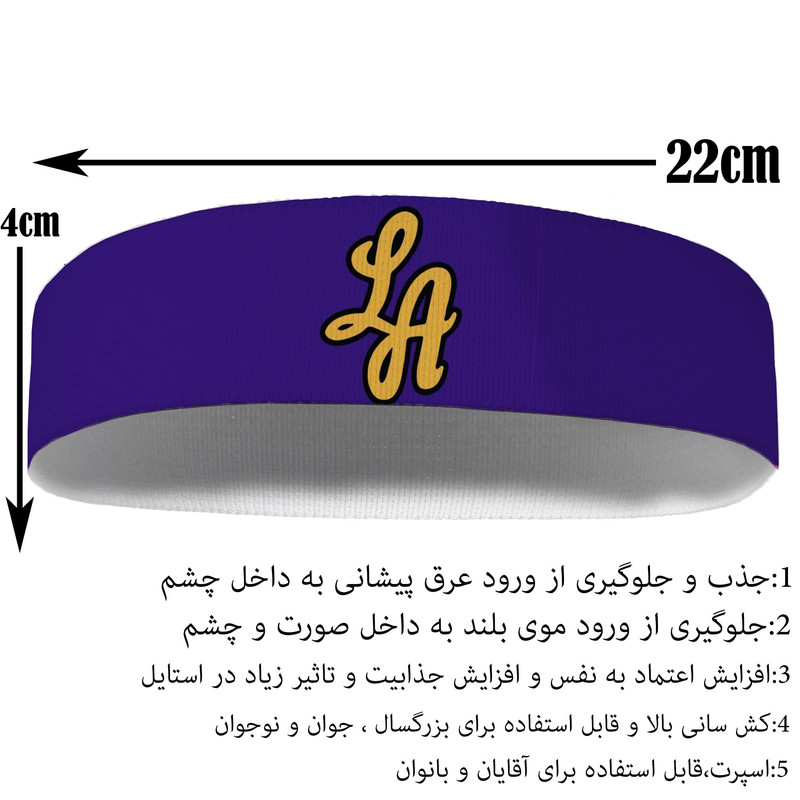 هدبند ورزشی آی تمر مدل LA کد 606