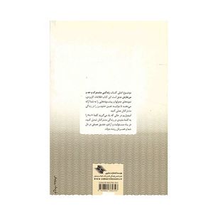 کتاب زندگی مشترک و حد و مرزهایش اثر هنری کلاود ، جان تاون سند