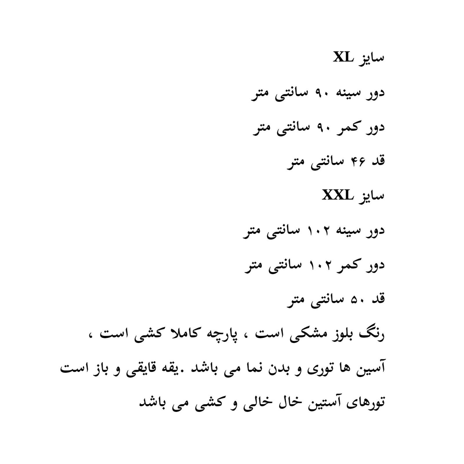 بلوز آستین بلند زنانه شین مدل توری مجلسی -  - 5