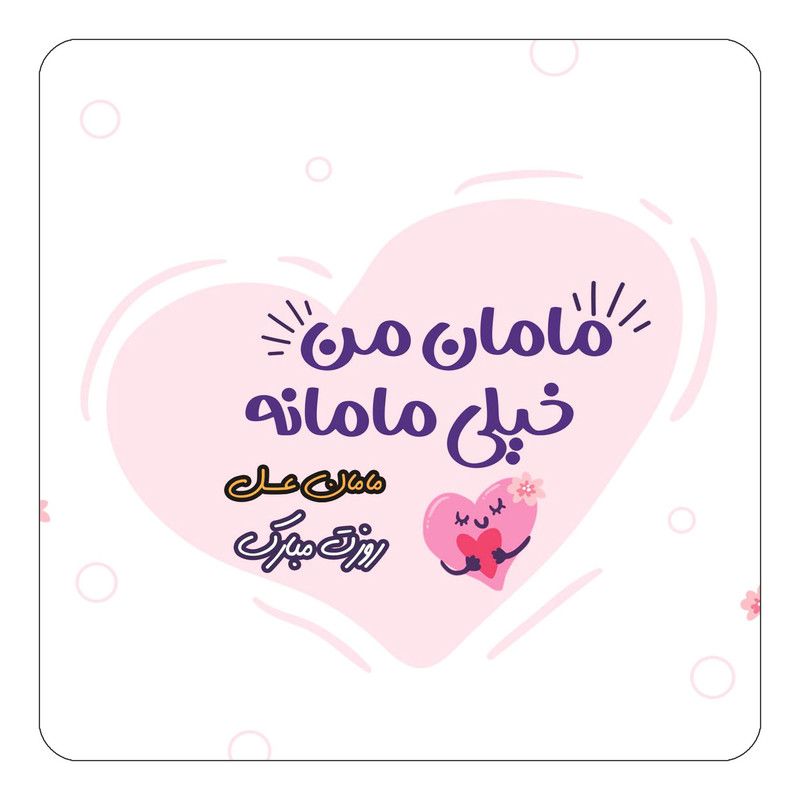 مگنت کاکتی طرح اسم عسل مدل روز مادر کد mg79893