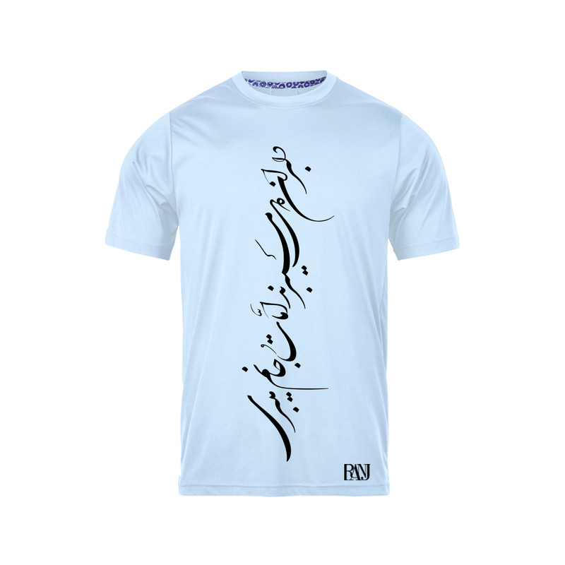 تی شرت آستین کوتاه مردانه رانژ مدل دلبران دل میبرند اما تو جانم میبری 700-23RA06 رنگ آبی