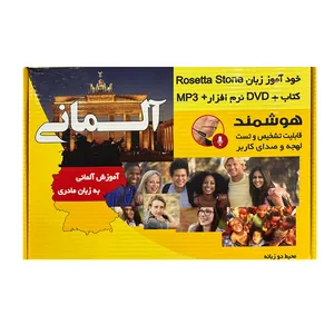 بسته آموزش آلمانی به زبان مادری نشر زبان مهر