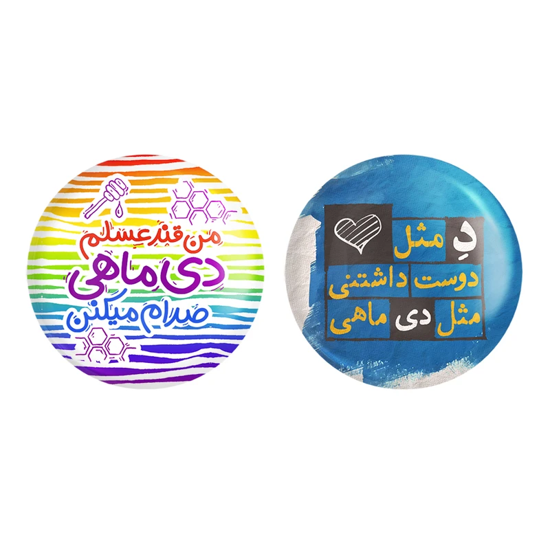 مگنت خندالو طرح ماه تولد اسفند کد 23442332 مجموعه 2 عددی