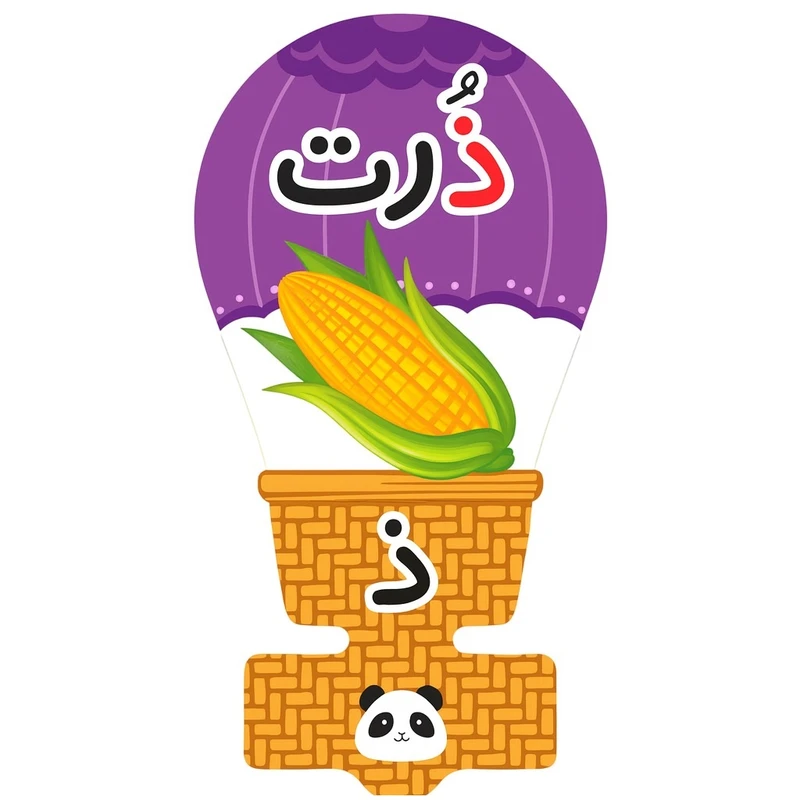 گیفت مدل حروف الفبا طرح نشانه ذ همراه نی مجموعه 50 عددی