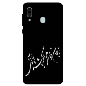 Megafone Typography 2389 Cover For Samsung Galaxy A20 / A30 / M10 S