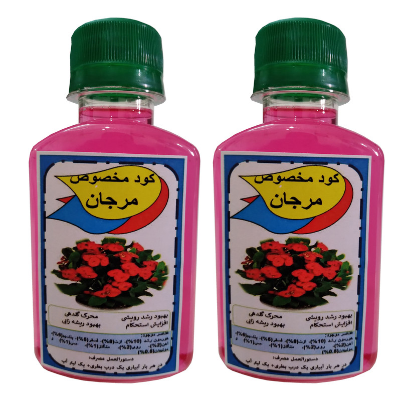 کود مایع محرک رشد گل مرجان مدل Super power حجم  120 میلی لیتر بسته دو عددی