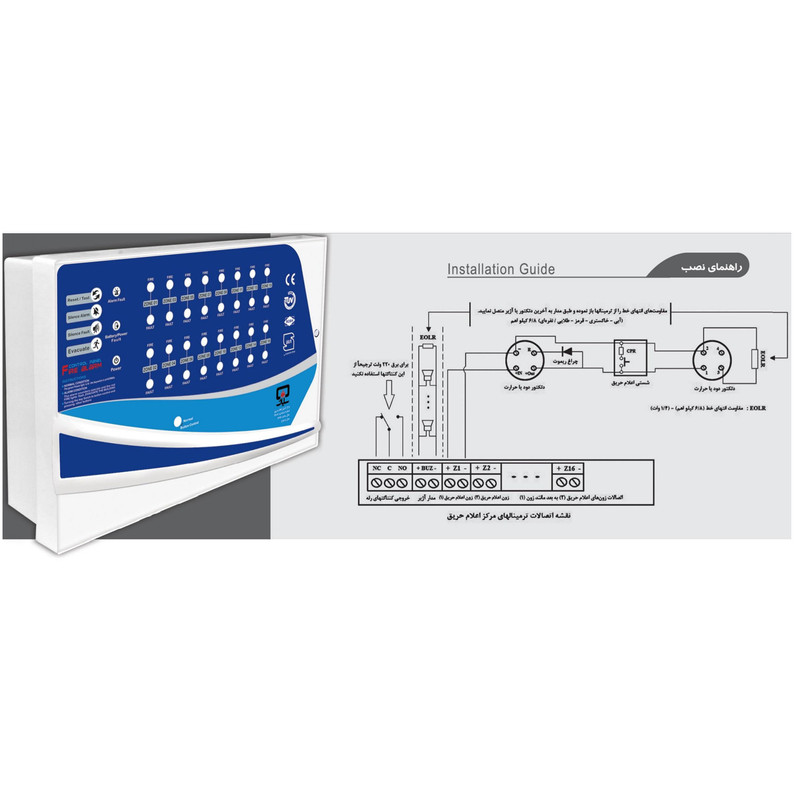 دستگاه اعلام حریق سایان مدل 2ZONE