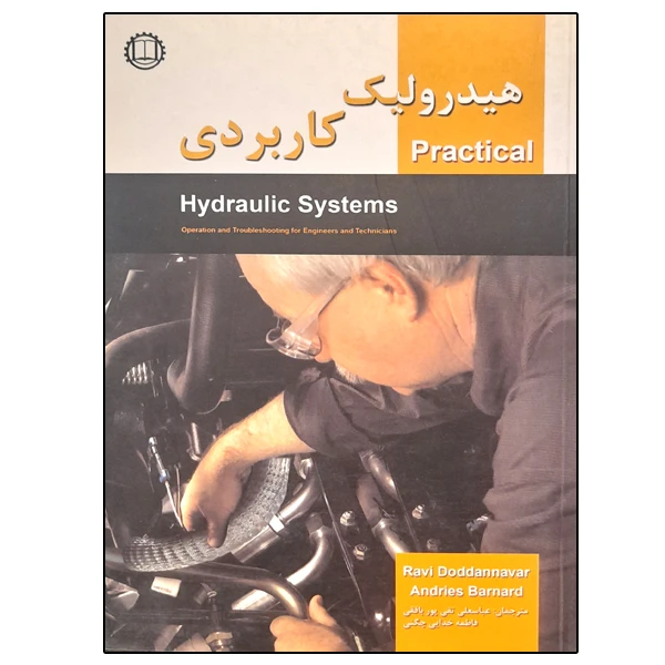 کتاب هیدرولیک کاربردی اثر جمعی از نویسندگان انتشارات صانعی