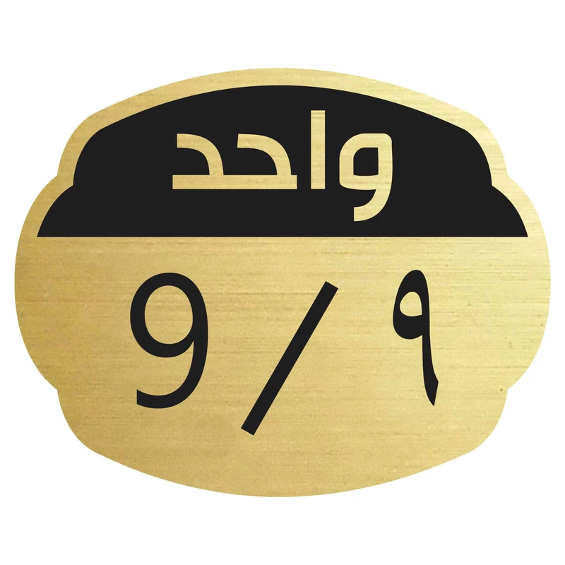 تابلو نشانگر مدل واحد 9