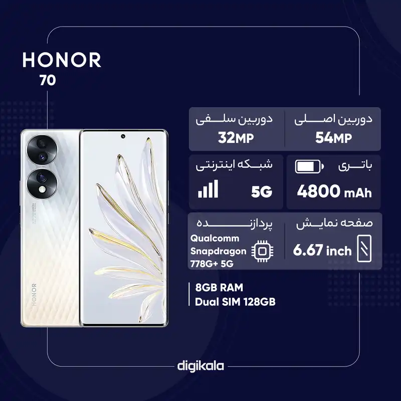 گوشی موبایل آنر مدل 70 دو سیم کارت ظرفیت 128 گیگابایت و رم 8 گیگابایت