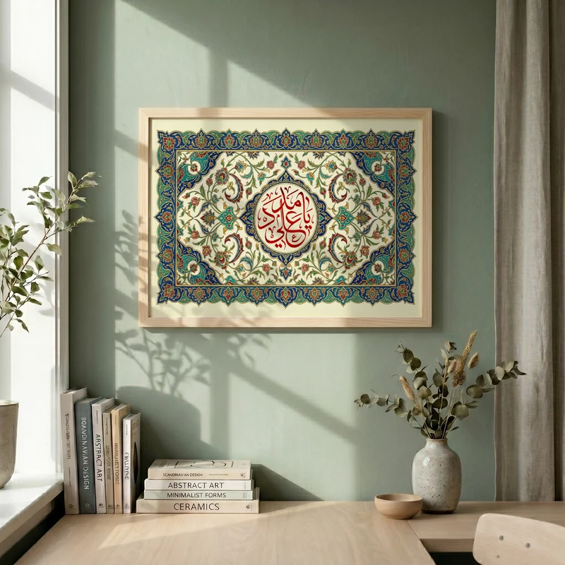 تابلو طرح یا علی بن ابی طالب مدل G15690 فریم کرم روشن