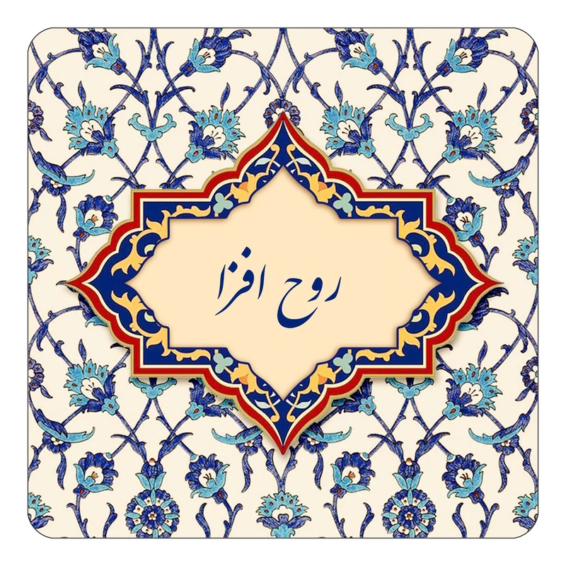 مگنت کاکتی طرح اسم روح افزا مدل اسلیمی کد mn84951