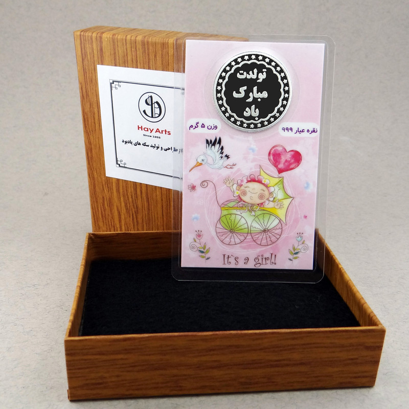 شمش نقره های آرتس مدل تولدت مبارک دختر