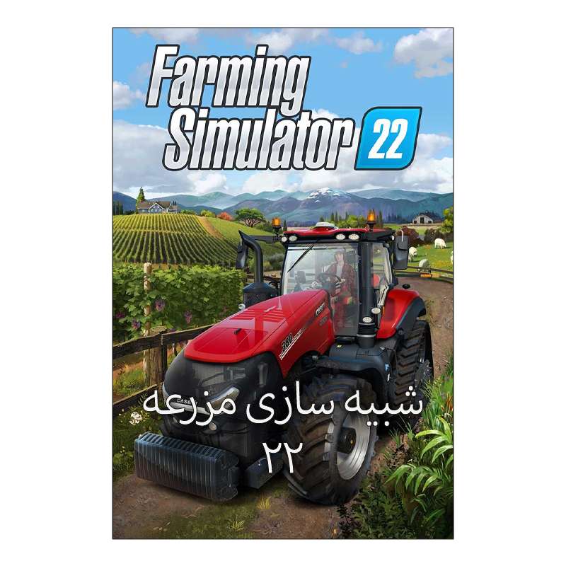 بازی شبیه سازی مزرعه 22 مخصوص PC