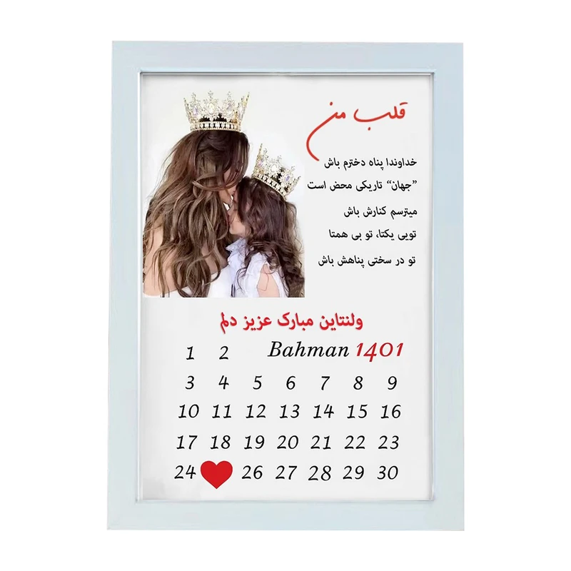 تابلو گالری چهره پرداز رخ مدل هدیه تبریک برای دختر کد LOVE_10058