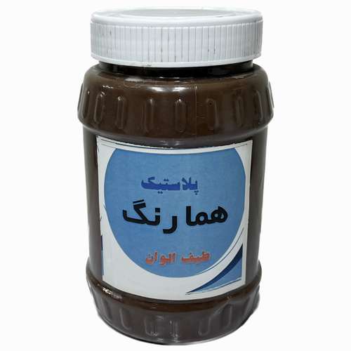رنگ پلاستیک قهوه ای همارنگ کد 226 حجم 1000 میلی لیتر