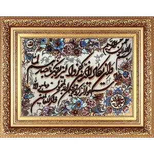 تابلو فرش دستباف فرش میرنظامی مدل وان یکاد و جل جلاله کد B852