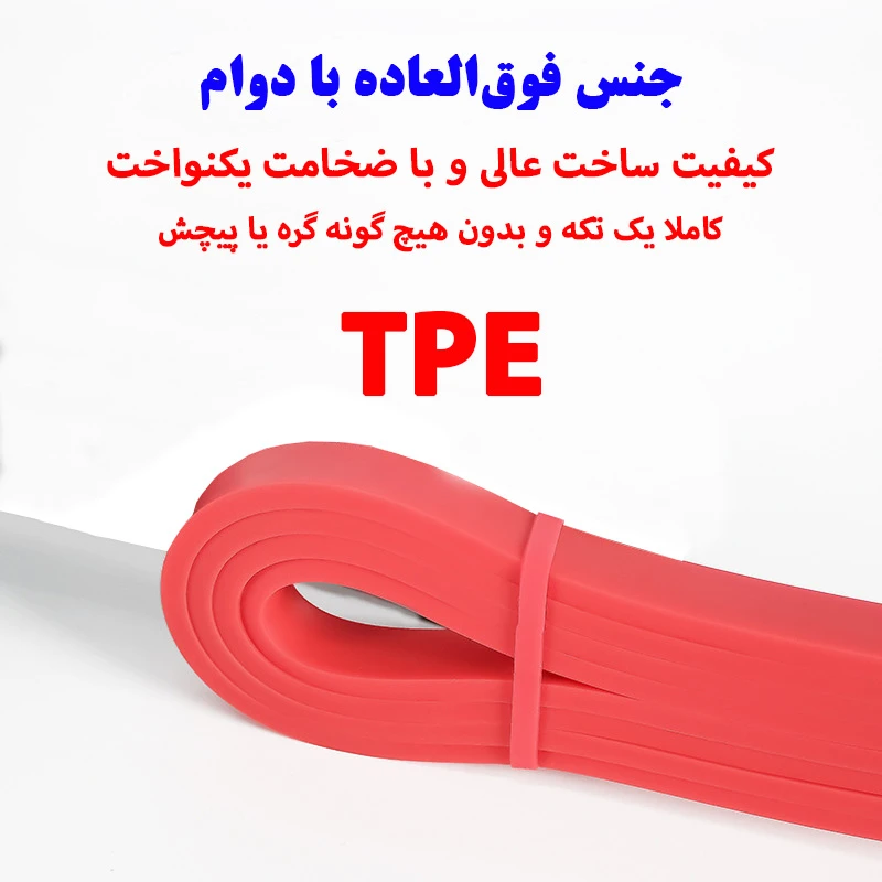 عکس شماره 5 : کش پاورباند مدل pro کد rd-13mm