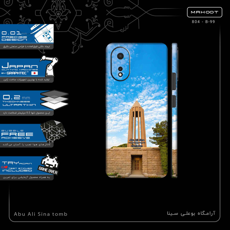 برچسب پوششی ماهوت مدل Abu Ali Sina tomb-FullSkin مناسب برای گوشی موبایل اپو A38