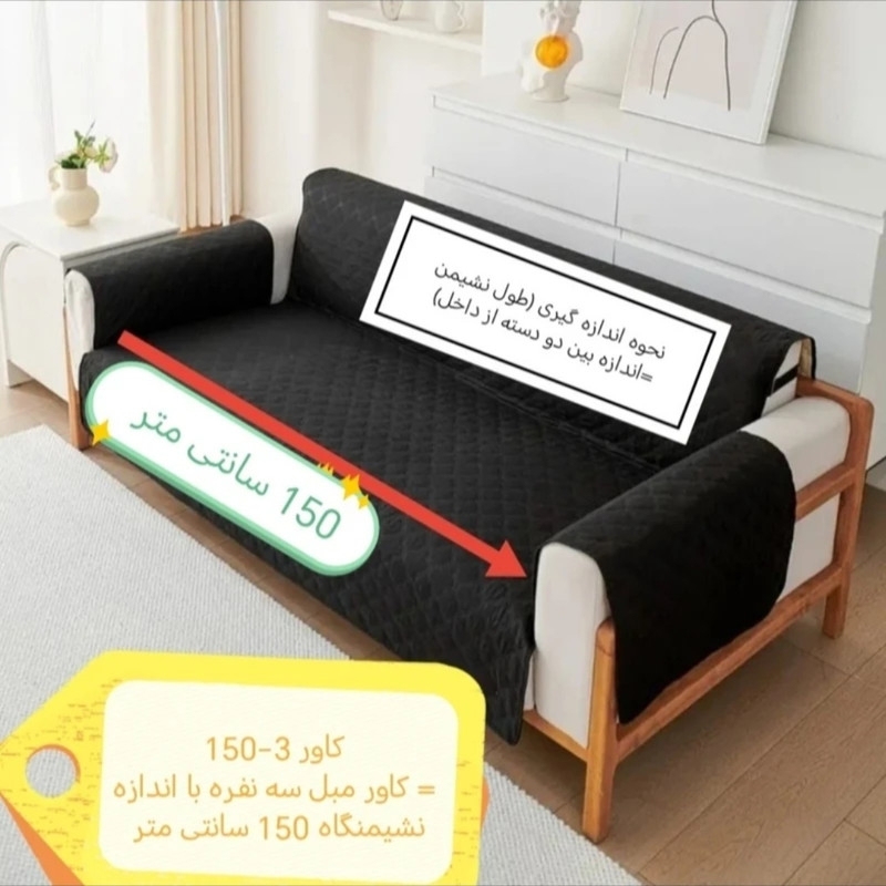 کاور مبل 7 نفره مدل پارچه ای 50-100-150