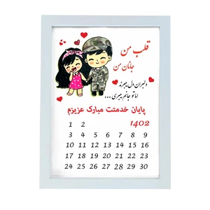 تابلو گالری چهره پرداز رخ مدل هدیه پایان خدمت طرح عاشقانه سربازی کد LOVE_10092