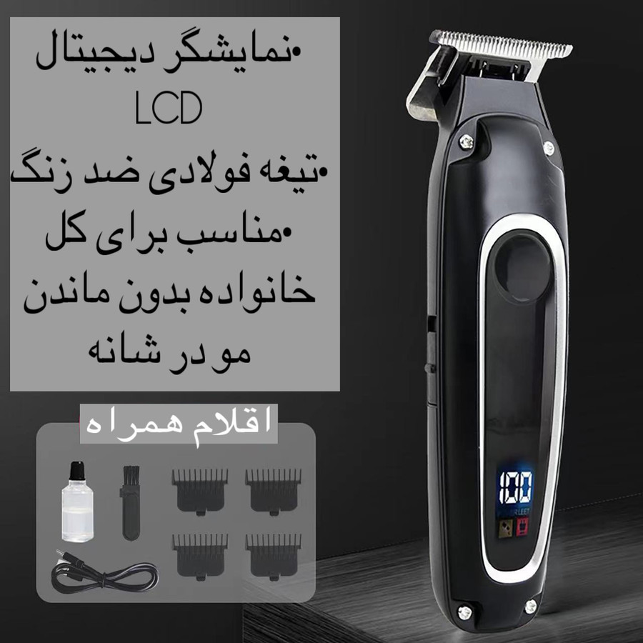 ماشین اصلاح موی سر و صورت کیمی مدل KM-2261 ماشین اصلاح موی سر و صورت کیمی مدل KM-2261