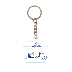 جاکلیدی خندالو مدل خانم روزنامه نگار کد 7937