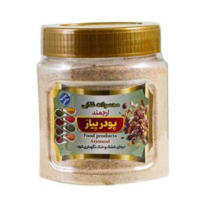 پودر پیاز جعفری ارجمند - 200 گرم