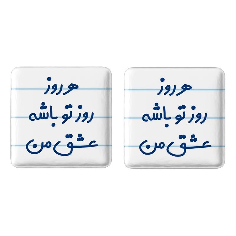 مگنت خندالو مدل هرروز روز تو باشه عشق من کد 6909 مجموعه 2 عددی