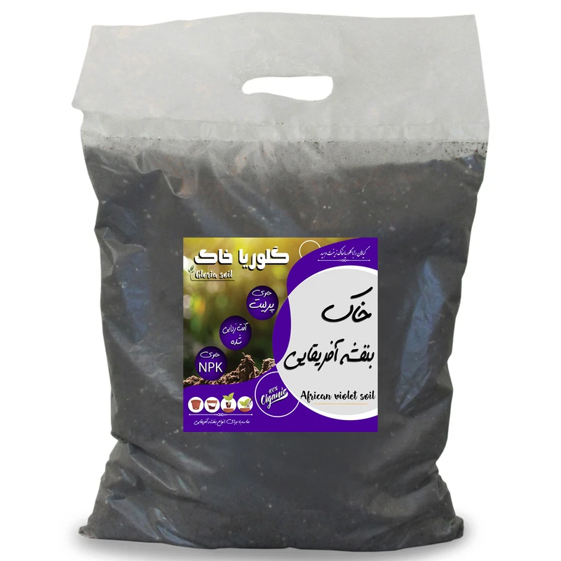 خاک بنفشه آفریقایی گلوریا مدل 10Lr وزن 5 کیلوگرم