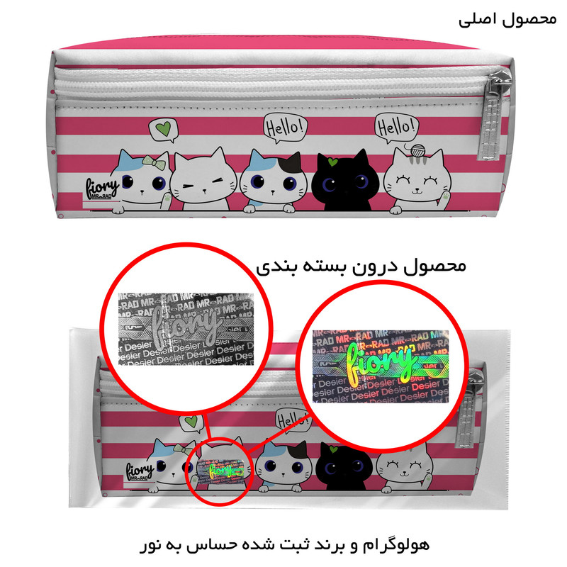 جامدادی مستر راد مدل سه زیپ طرح گربه های ملوس کد fiory 2487