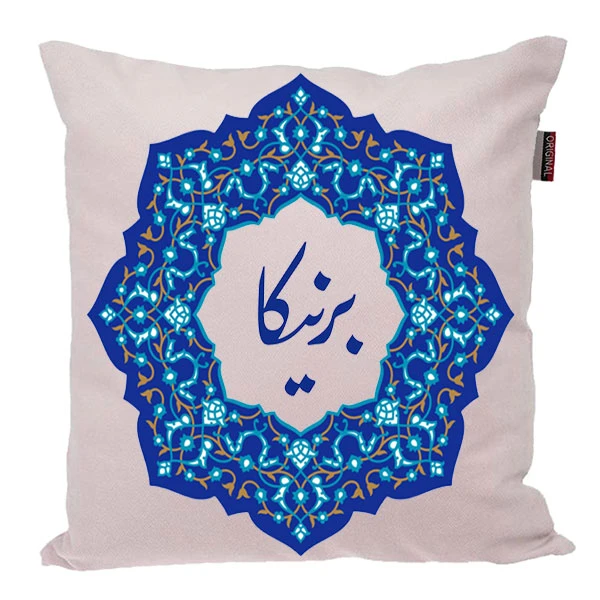 کوسن ناریکو مدل اسم شخصی طرح دخترانه برنیکا کد 0197