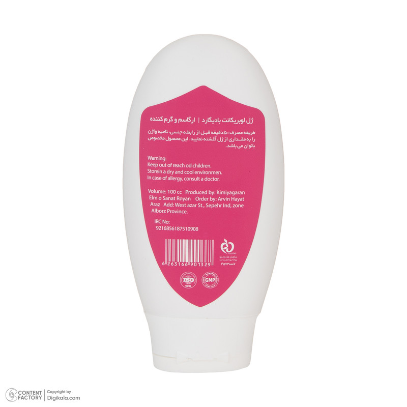 ژل لوبریکانت بادیگارد مدل warming حجم 100 میلی لیتر