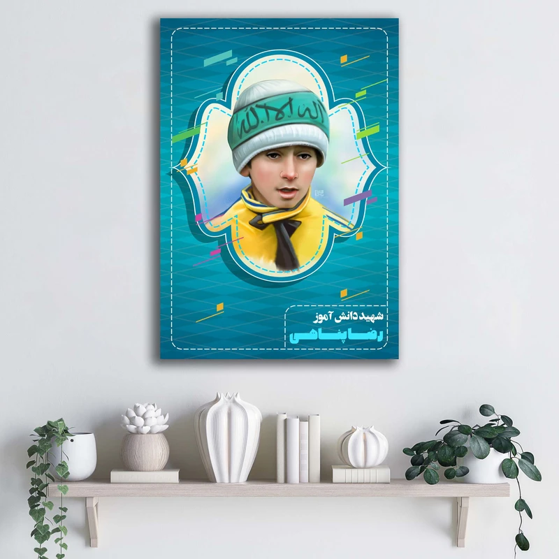 تابلو شاسی آتریسا مدل شهید رضا پناهی طرح ATMK030