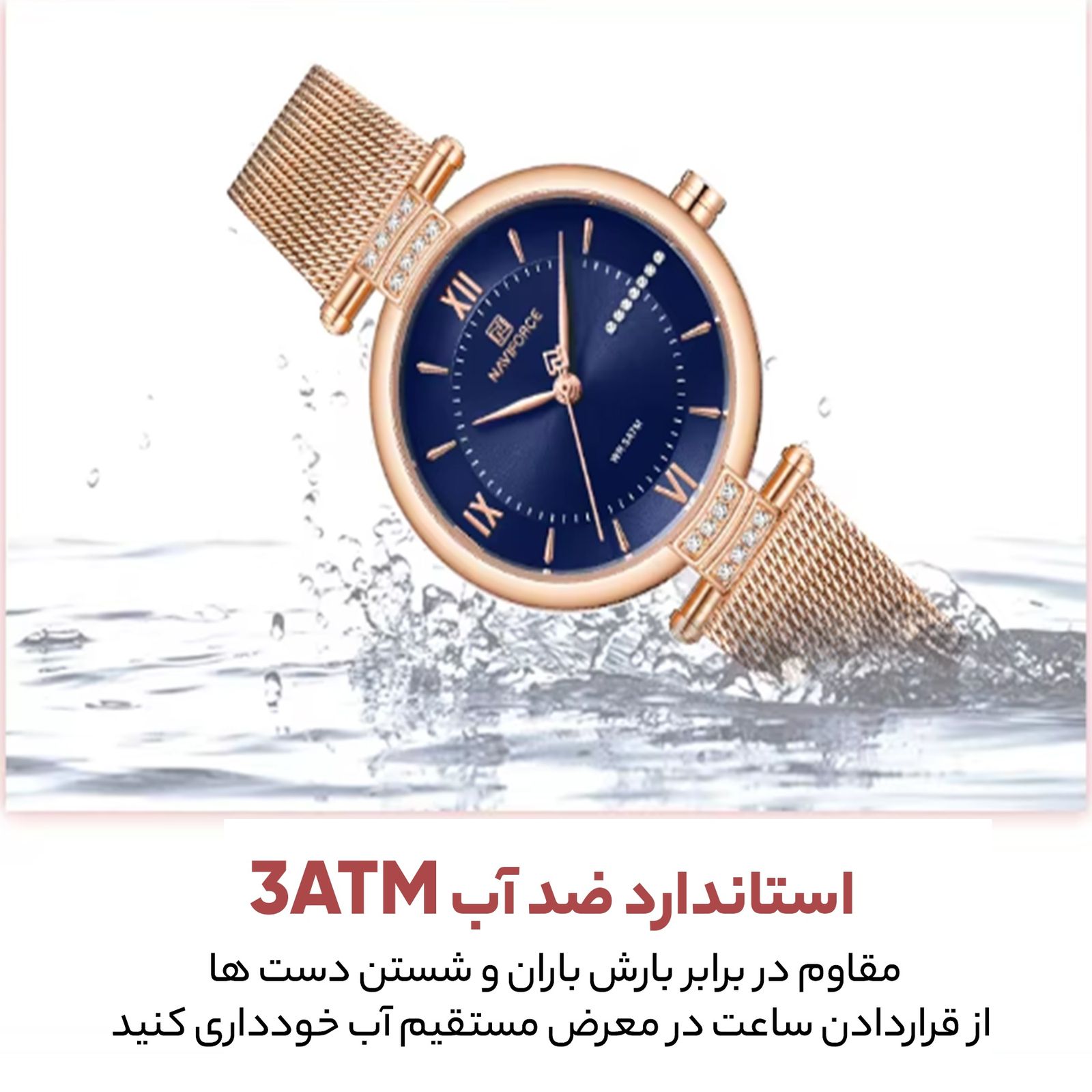 ساعت مچی عقربه ای زنانه نیوی فورس مدل 5019 -  - 9