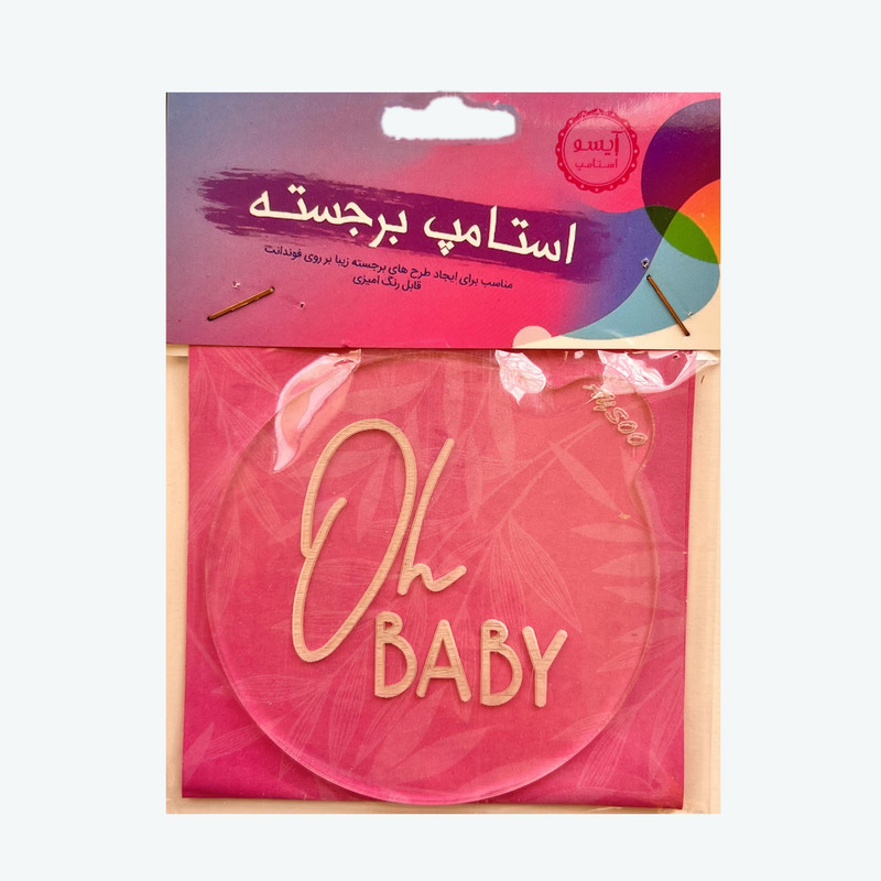 ابزار تزیین فوندانت مدل استامپ برجسته کد B2