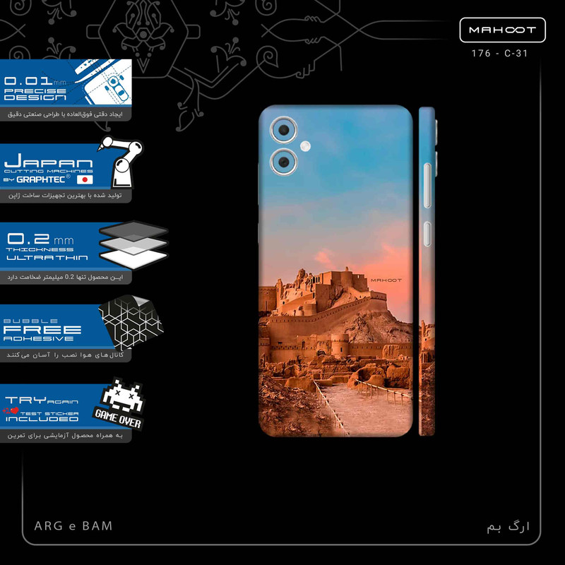 برچسب پوششی ماهوت مدل ARG_e_BAM-FullSkin مناسب برای گوشی موبایل سامسونگ Galaxy A05